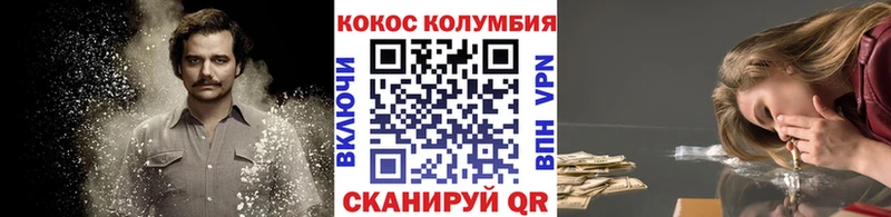 Купить  Искитим  Cocaine Колумбийский 