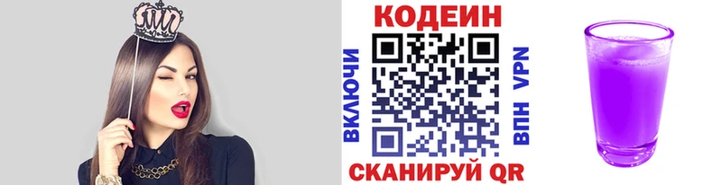 Купить  Искитим  Кодеиновый сироп Lean напиток Lean (лин) 