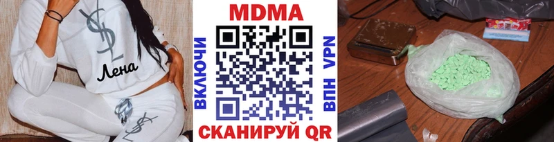 MDMA кристаллы  Купить закладки  Искитим 