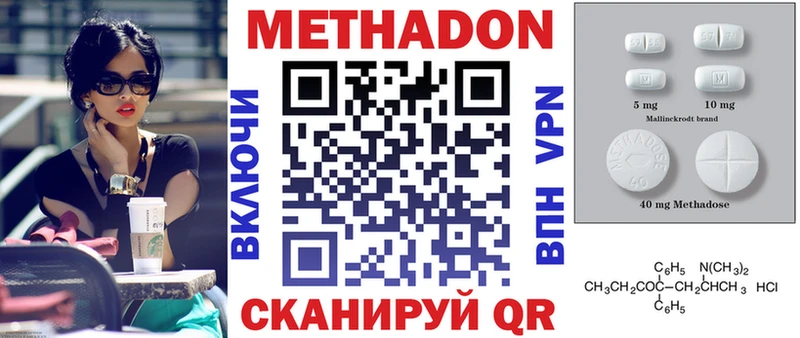 Купить где  Искитим  Метадон мёд 