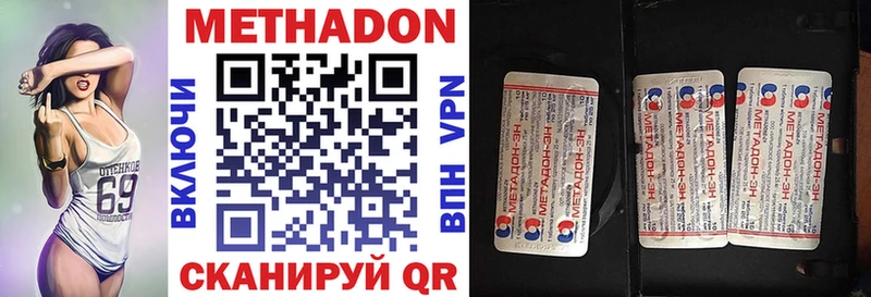 МЕТАДОН methadone Искитим