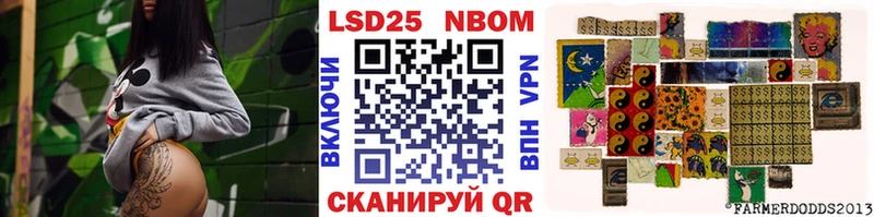 Купить где Искитим Марки N-bome 1,8мг